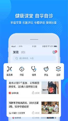 康华互联网医院 3.11.64 最新版 1