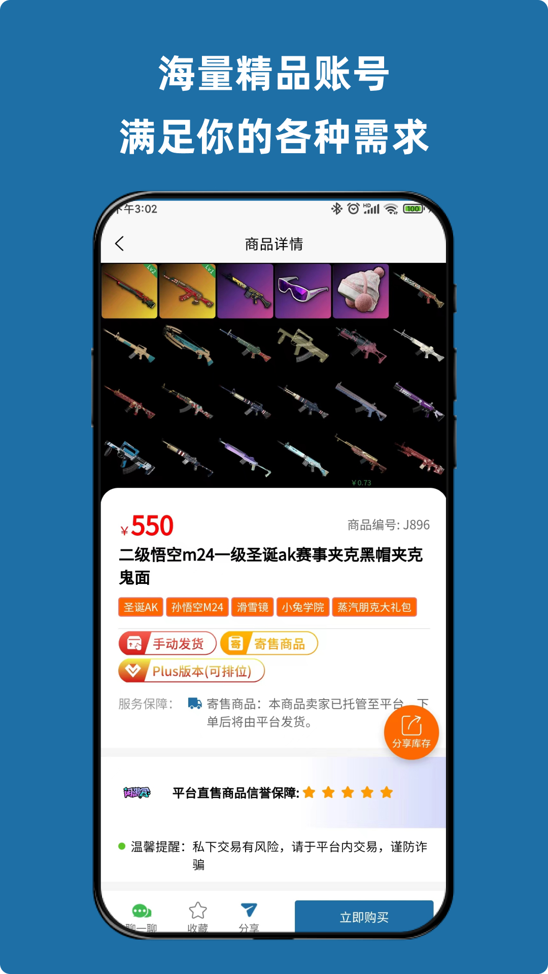 闲游盒 1.0.8 最新版 2