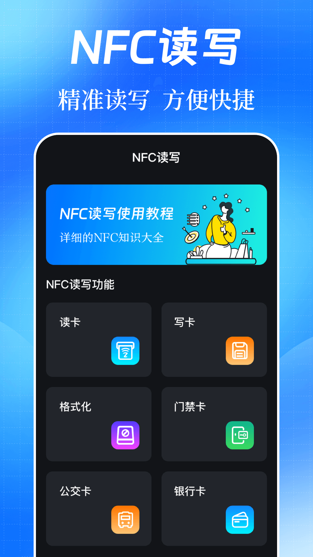 WIFI万能秘钥 3.0.30105 最新版 3