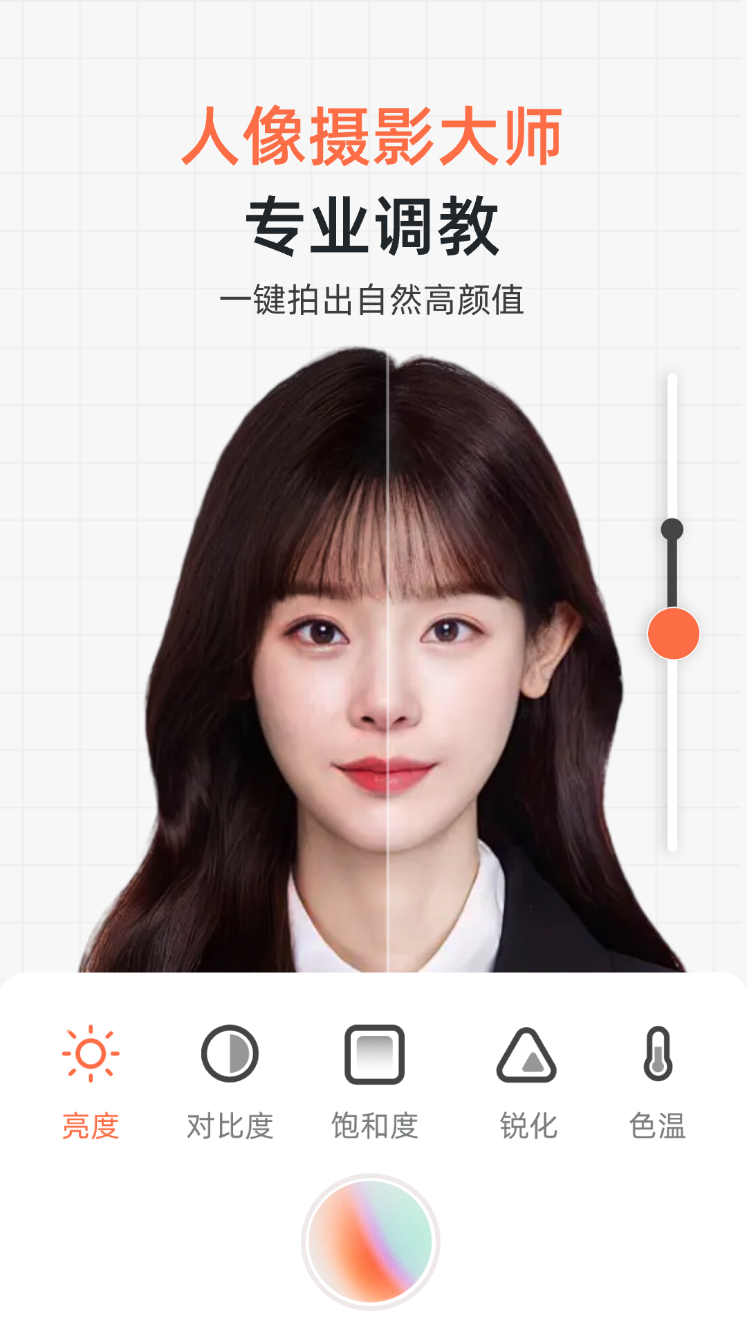 证件照研修社 1.1.1 最新版 3