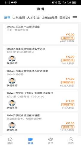 联创世华 2.2.1 最新版 1