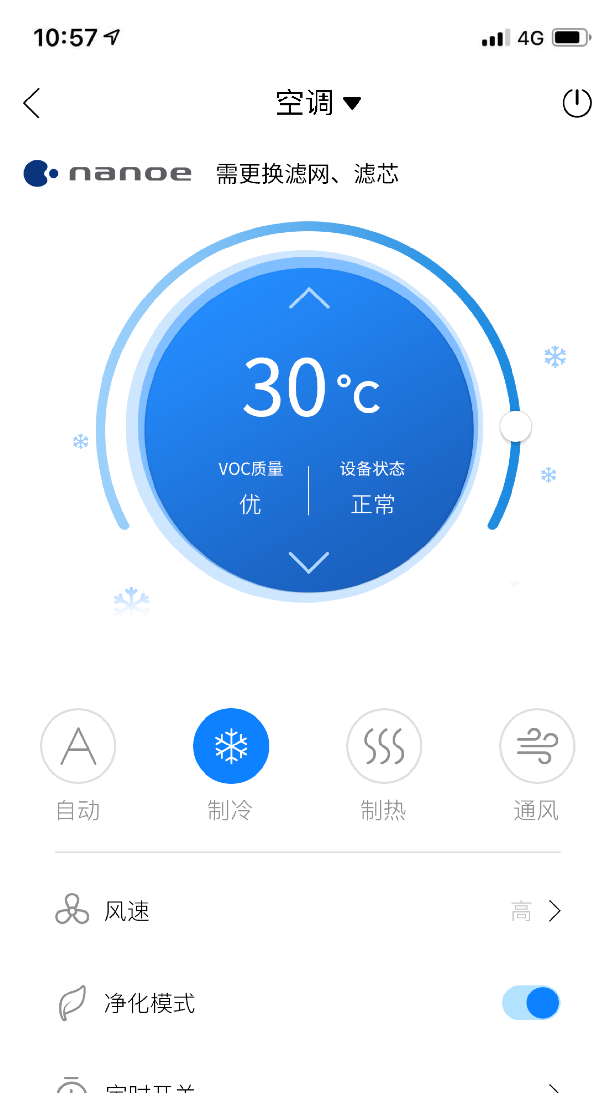 菱菱管梯 1.3.7 最新版 3