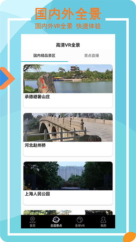 3D卫星高清街景实景 2.37 最新版 1
