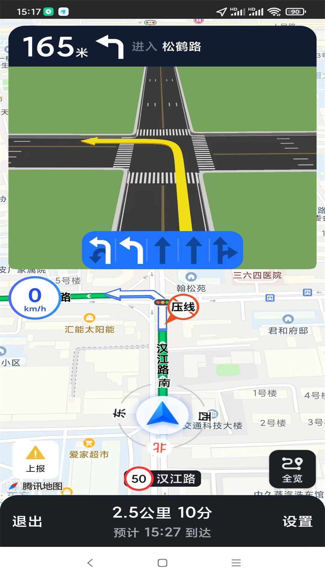 掌上网联 1.1.33 最新版 3