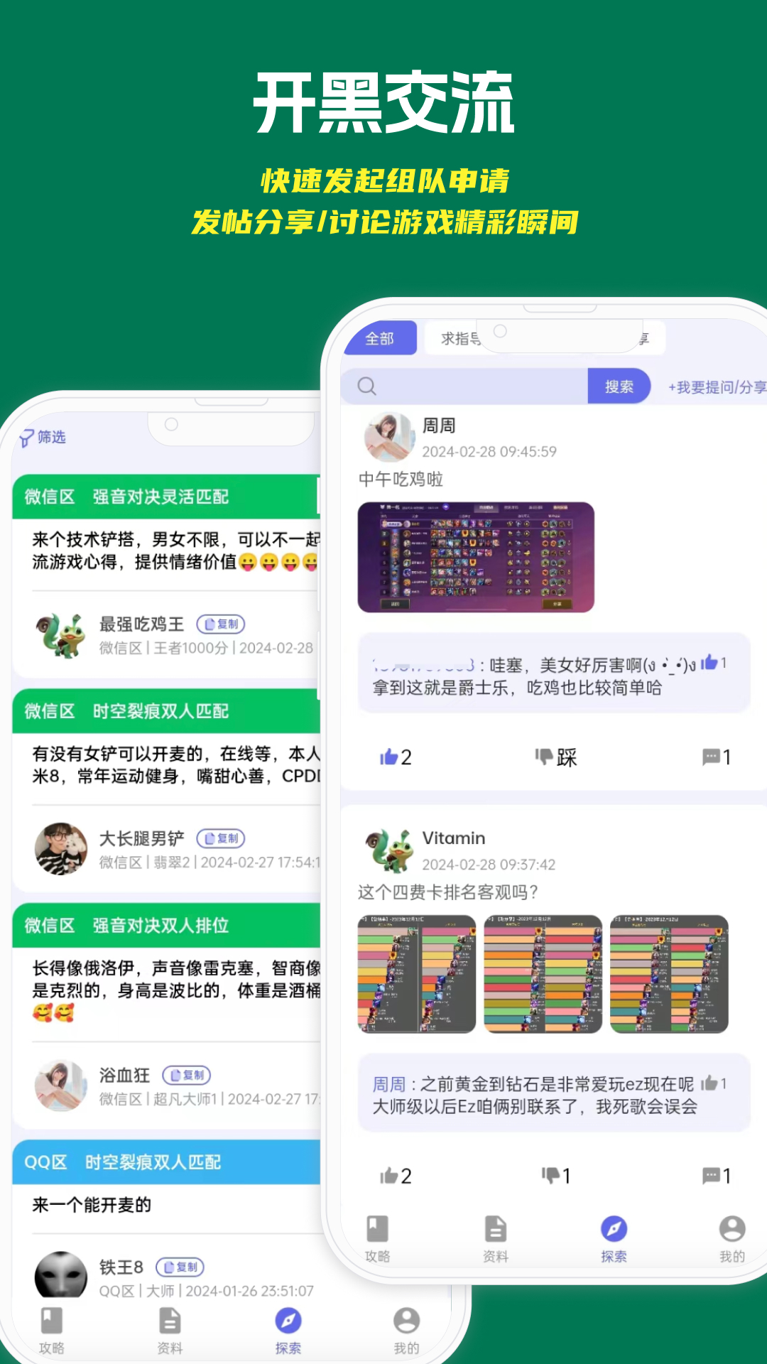 铲铲助手 1.0.15 最新版 4