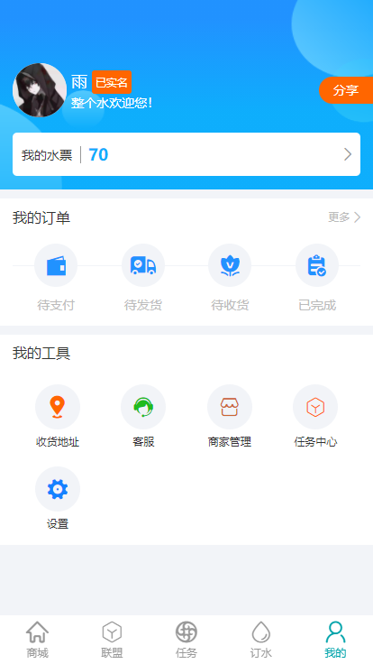 整个水 4.1.49 最新版 3