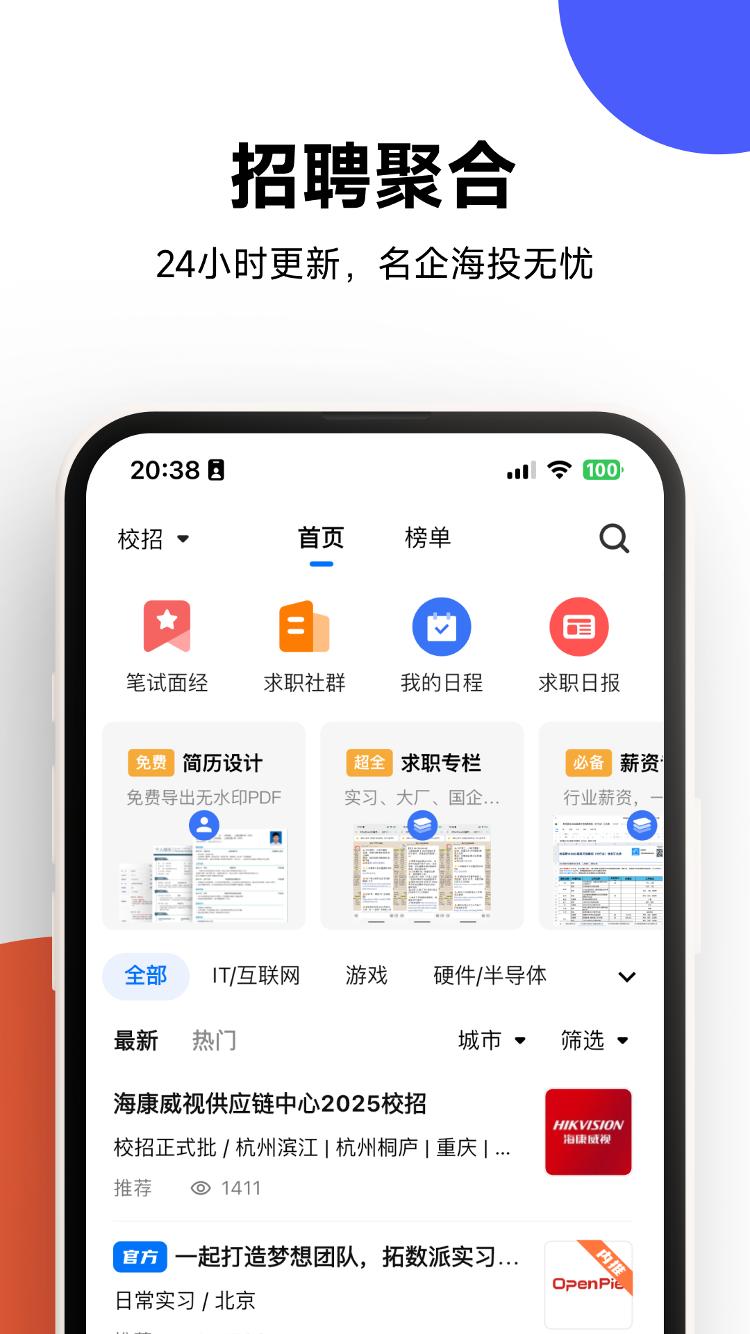 OfferShow 1.0.9 最新版 1