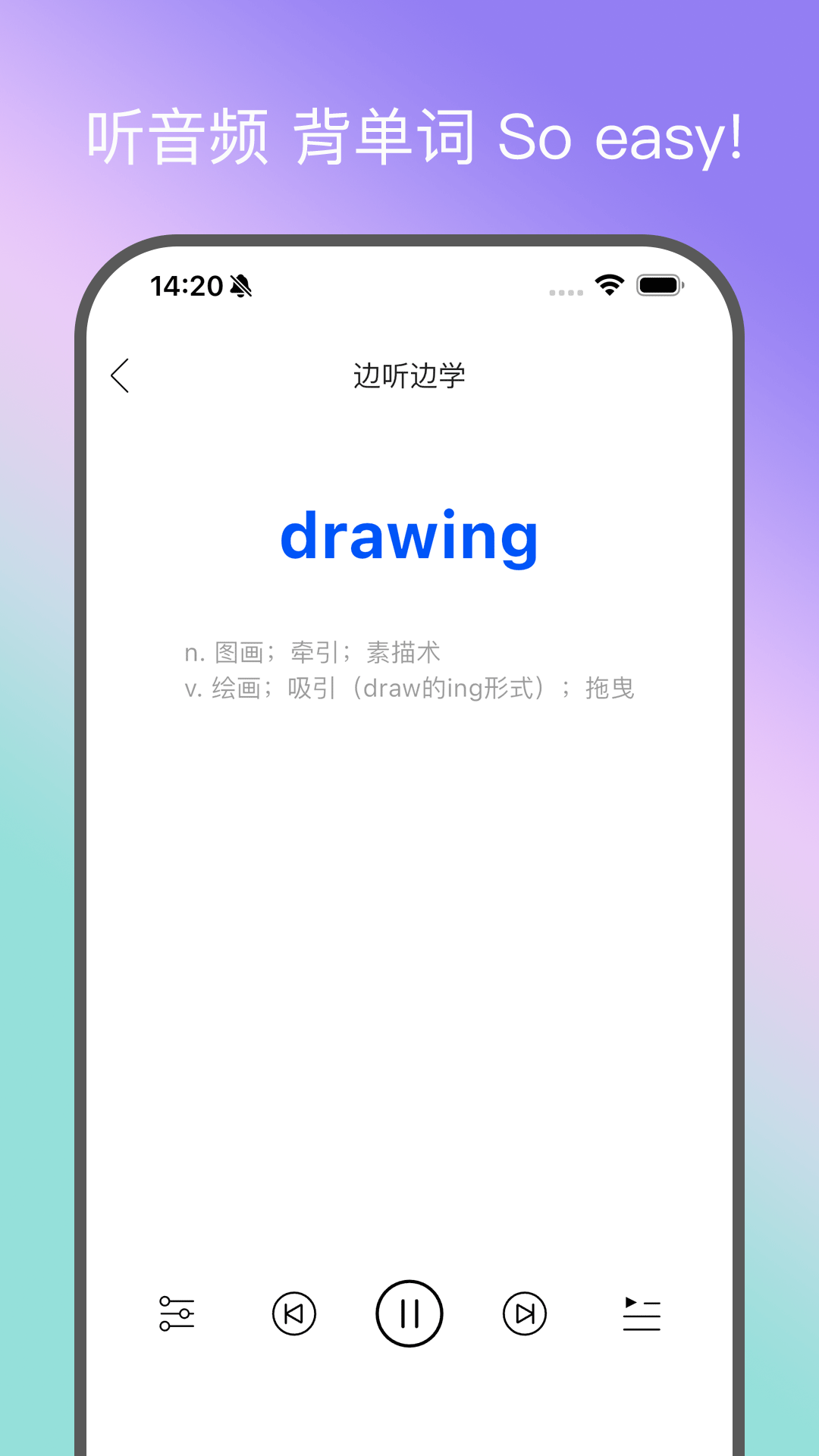 鹦鹉单词 2.0.1 最新版 2