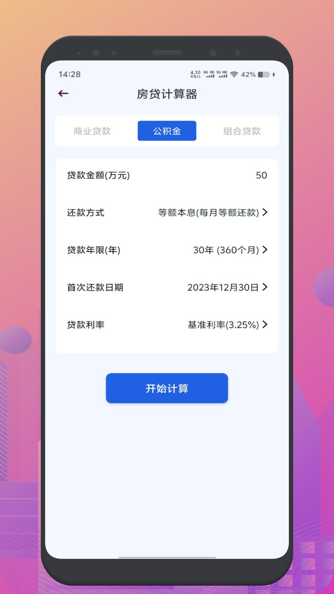 闪电盒子 1.4 最新版 3