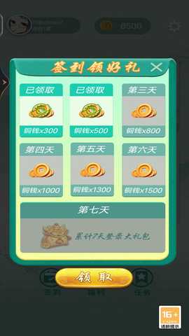 单机象棋 1.3.4 最新版 3