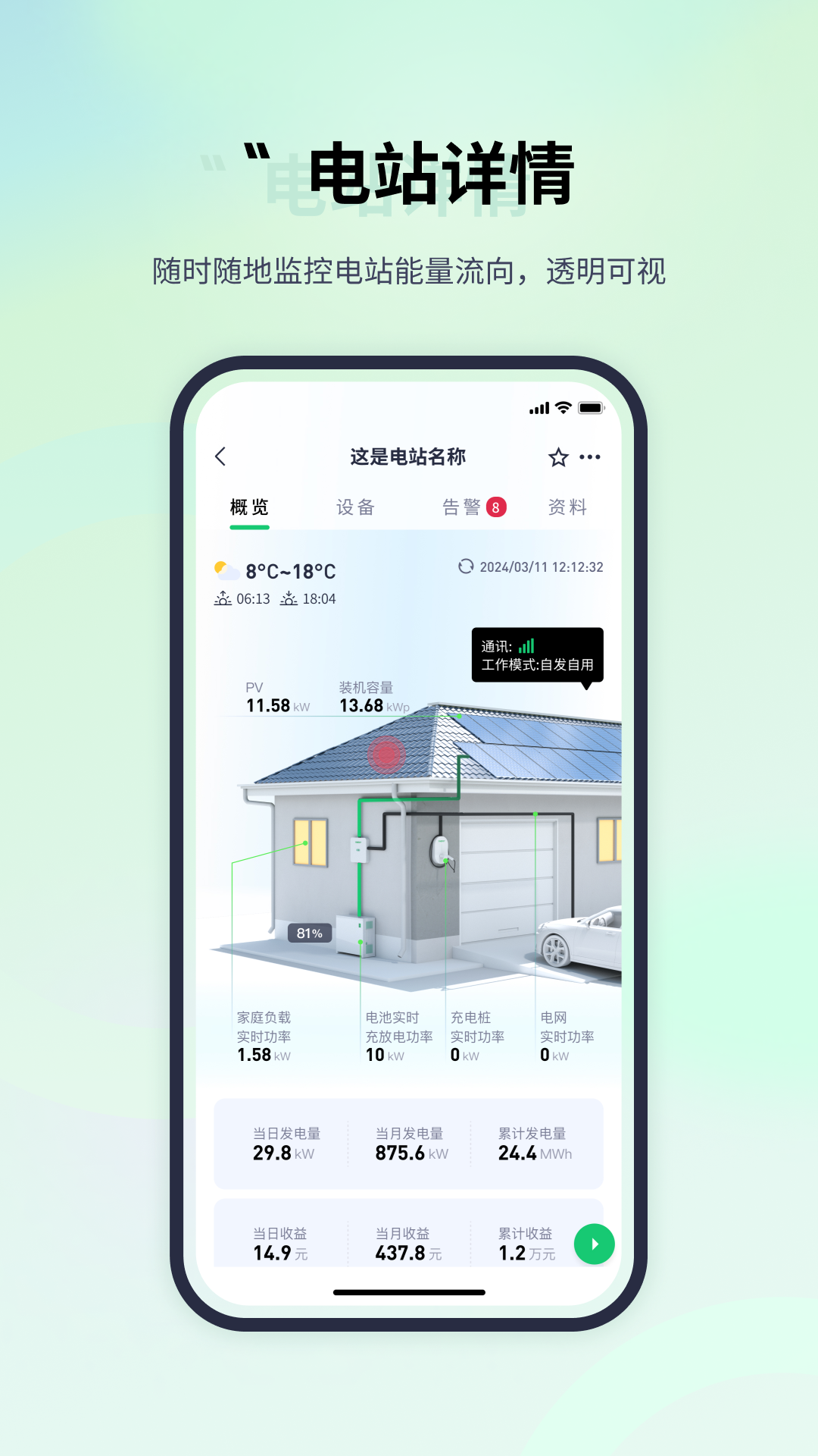 易能云 1.0.26 最新版 3