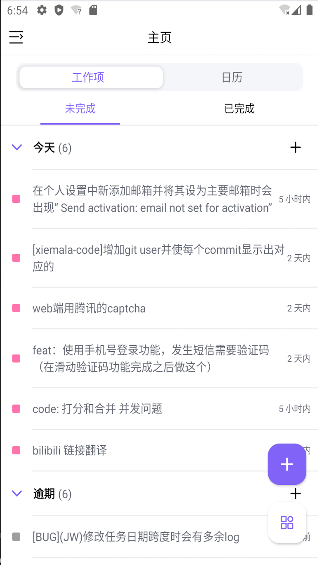 协码啦 1.14.5 最新版 2