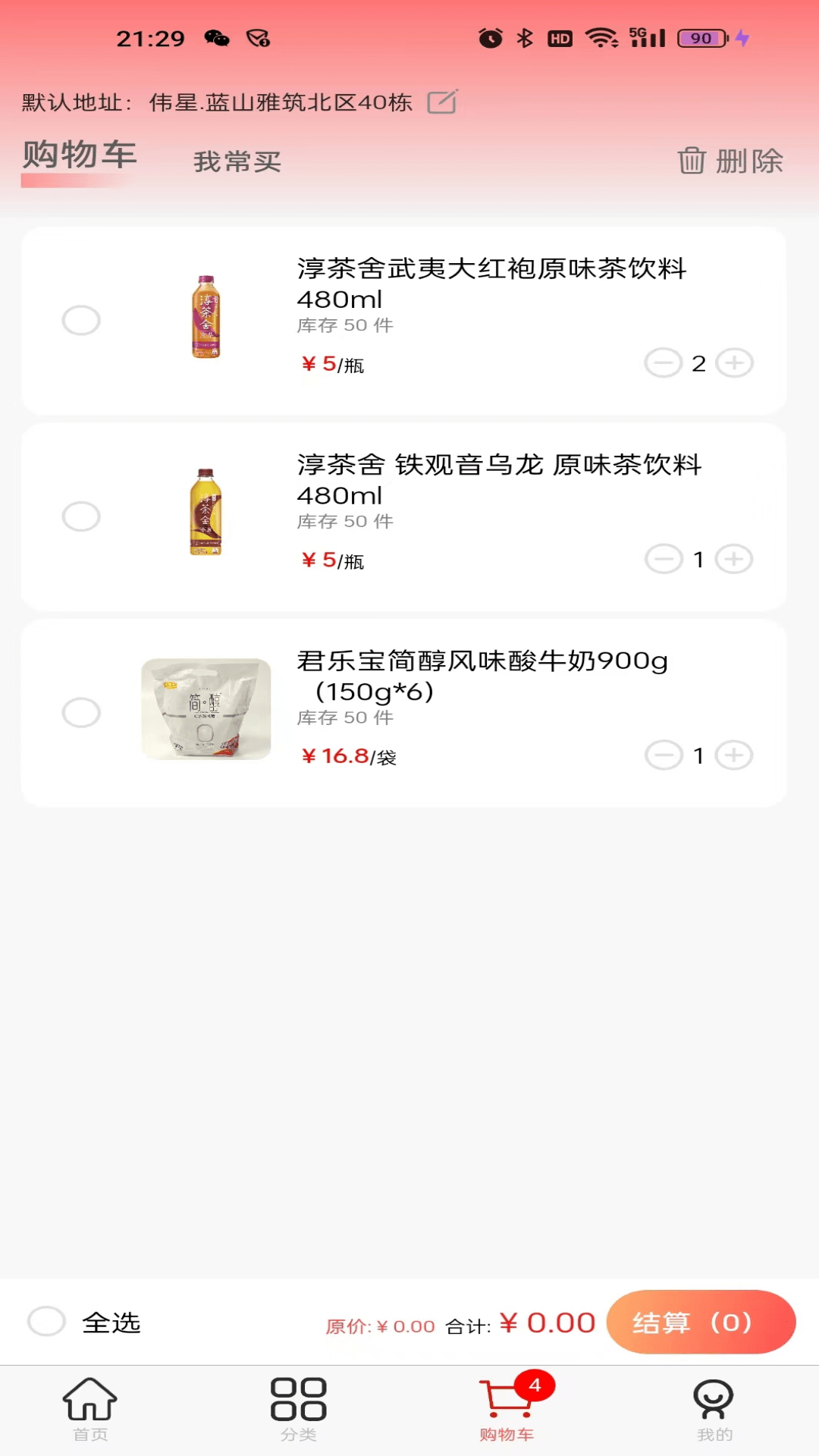 华零商城 1.1.8 最新版 2