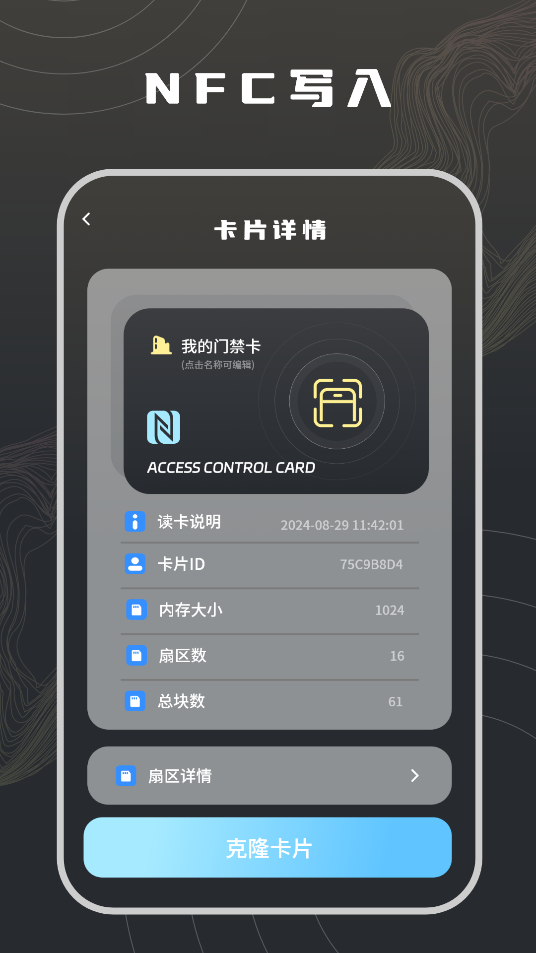 读卡器 4.2.0 最新版 2