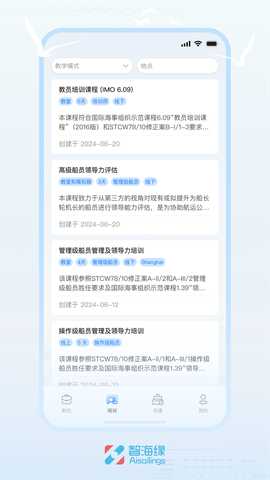 智海缘 1.0.0 最新版 1