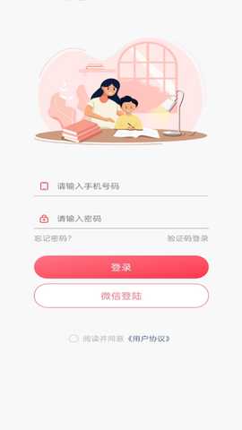 爱在传递 1.0.2 最新版 1
