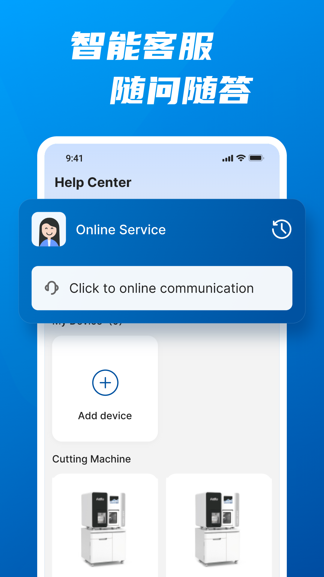 Aidite Link 2.0.1 最新版 1