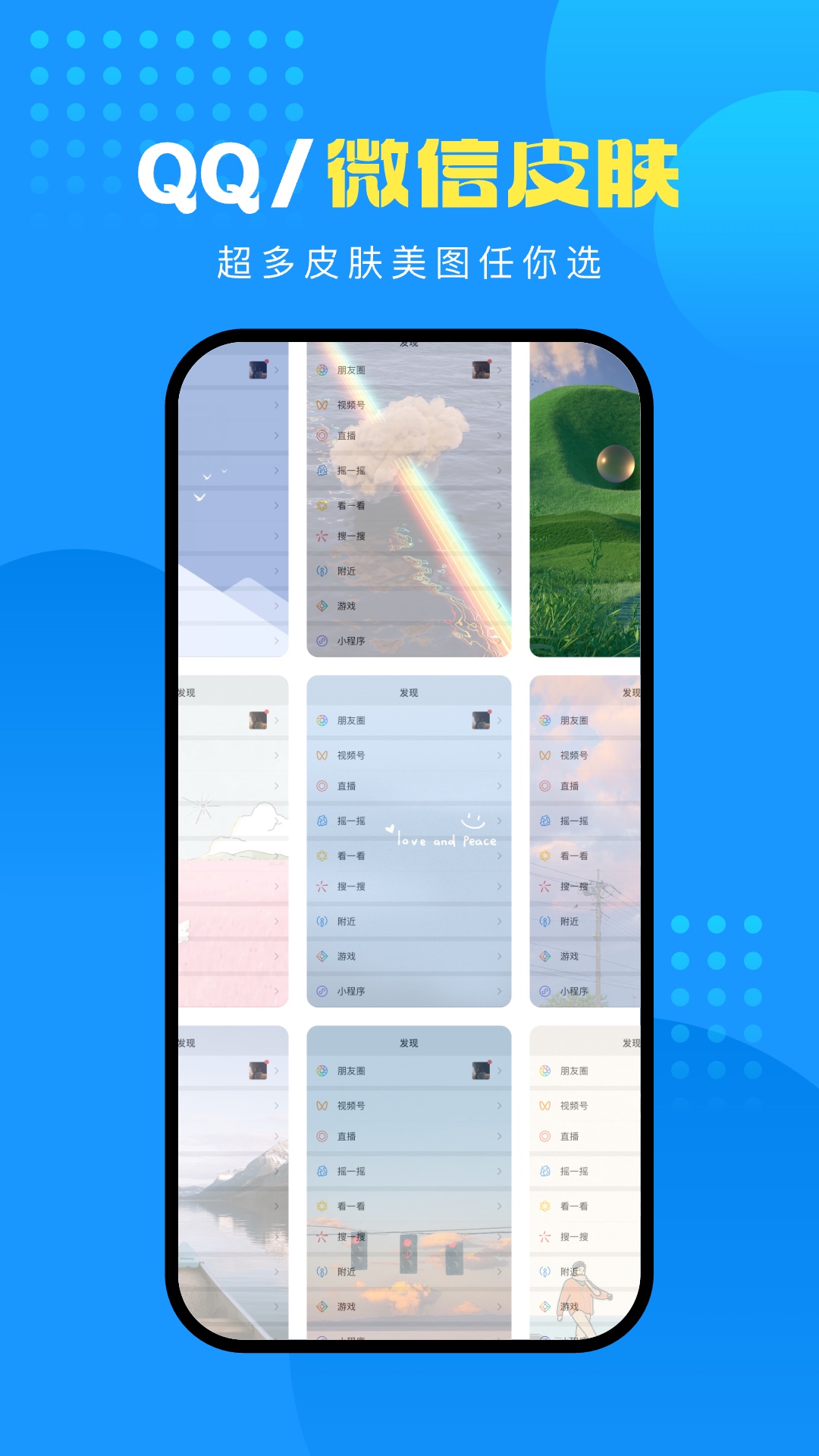 企鹅壁纸 2.0.0 最新版 2