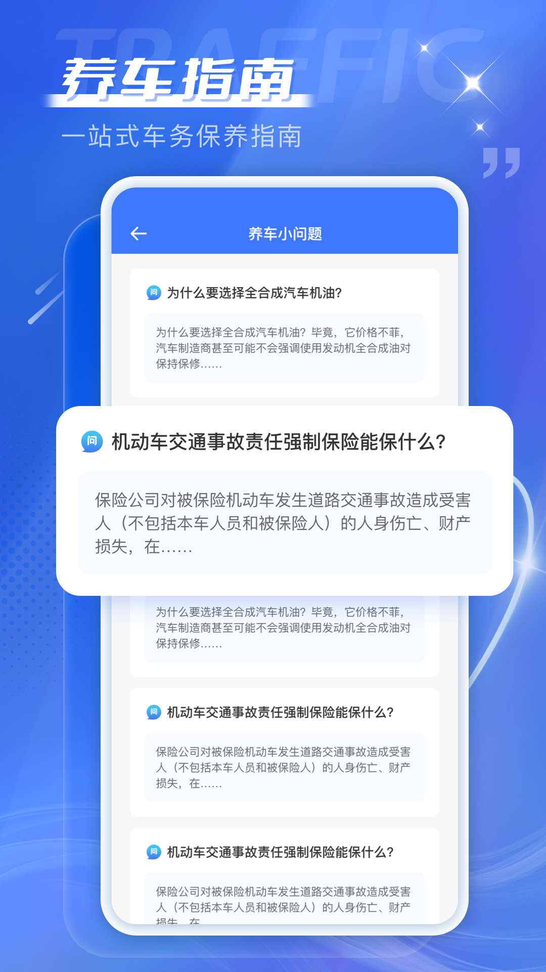 12123交管快查 1.0.0 最新版 2
