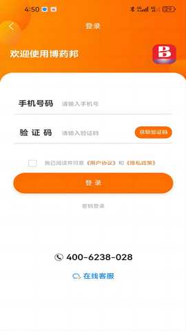 博药邦 1.2.5 最新版 1