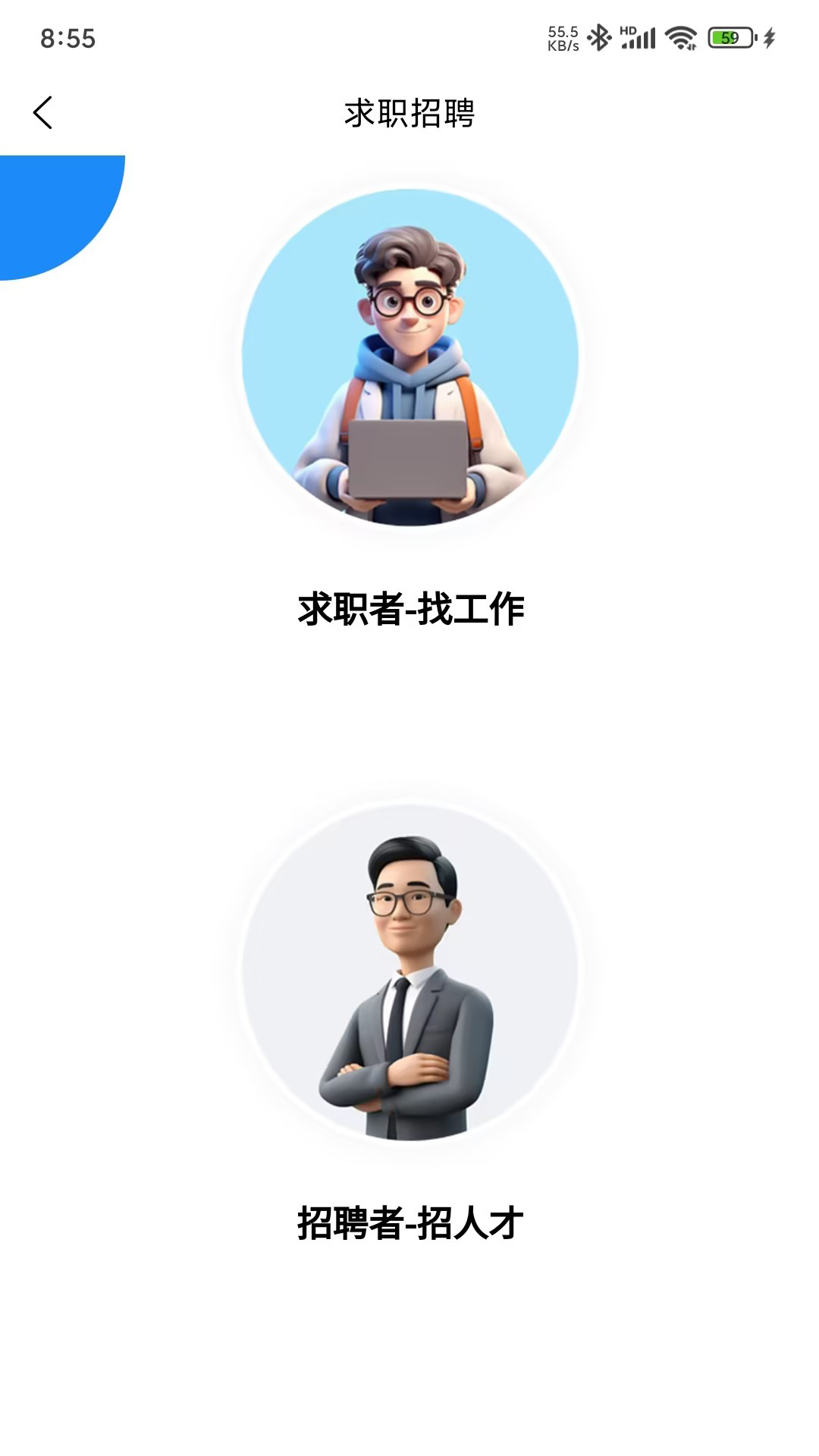 小微魔方 1.0.20 最新版 4