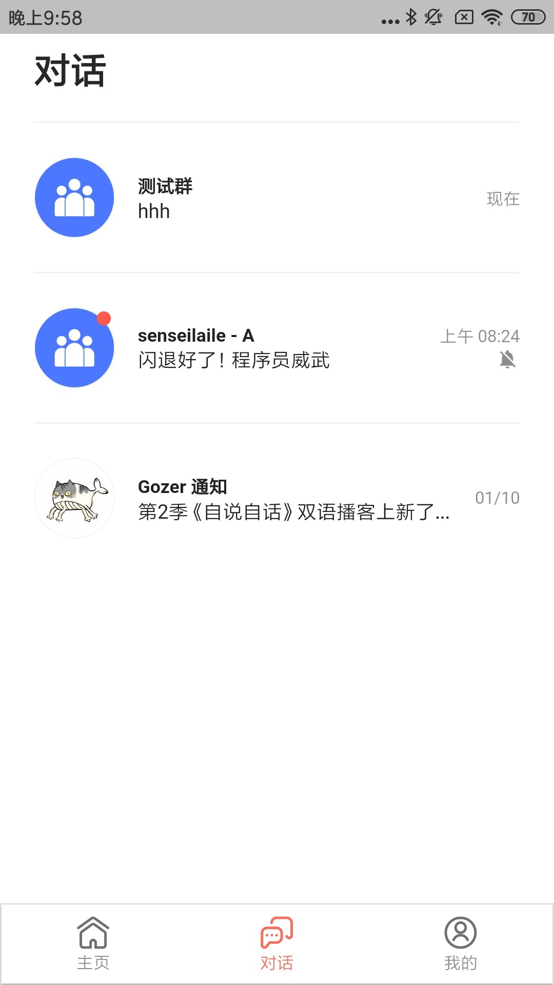 Gozer 2.0.4 最新版 1
