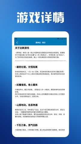 悟空玩游盒 1.5 最新版 3