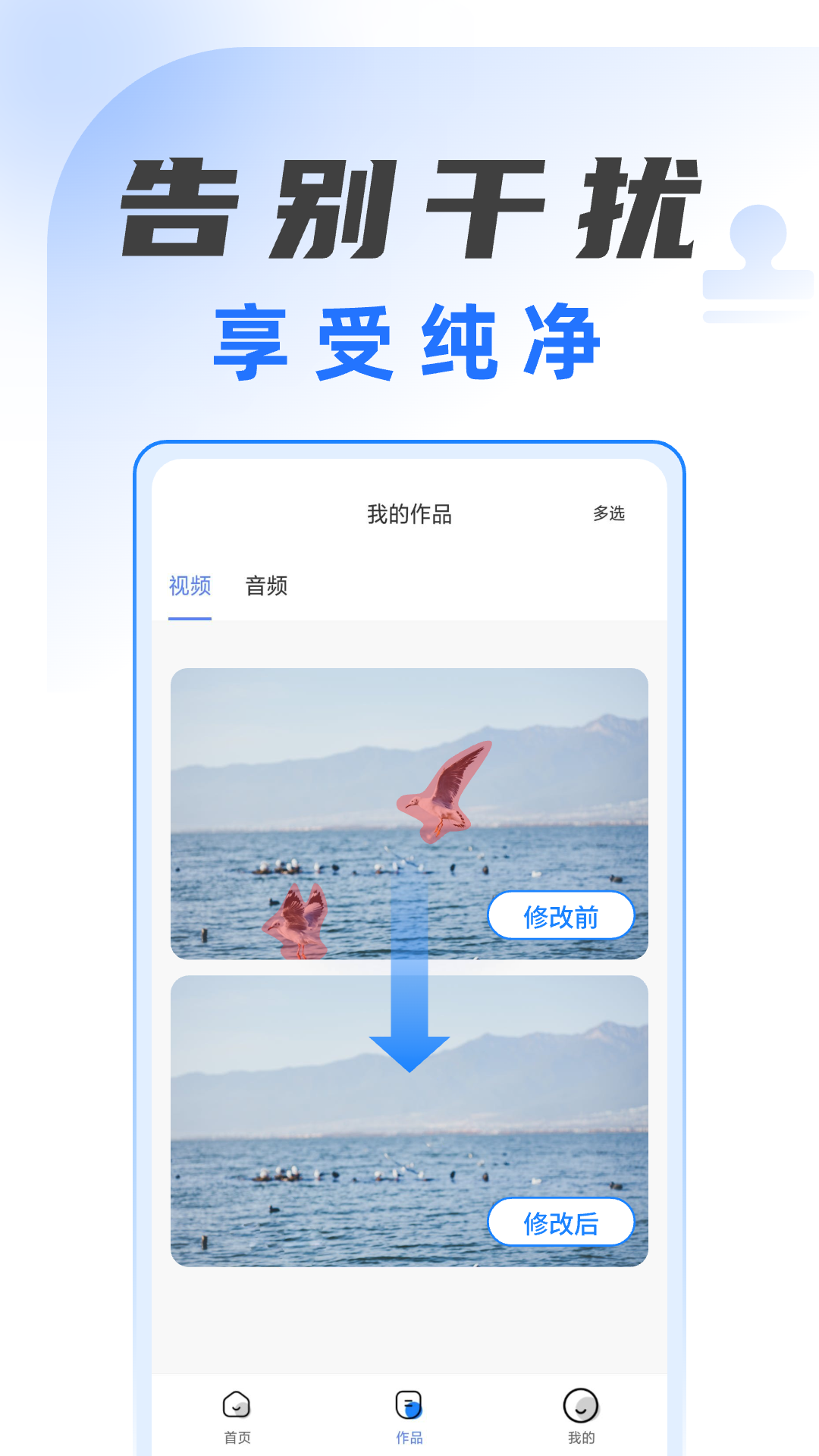 视频解析去水印 1.0.10 最新版 1
