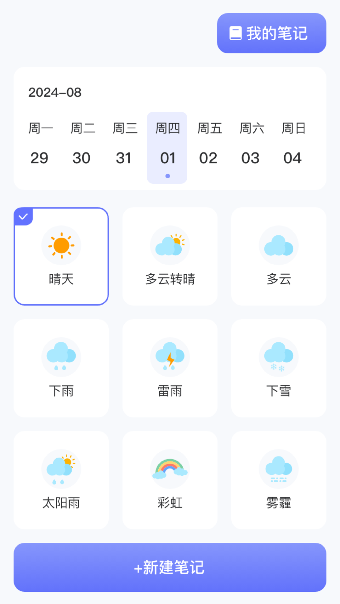 小鹿爱旅行 1.0.3.522244192414 最新版 2