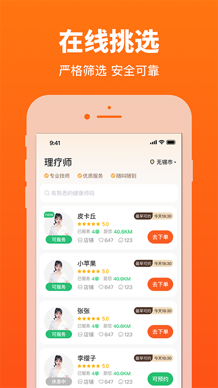 玲珑到家 1.0.1 最新版 1