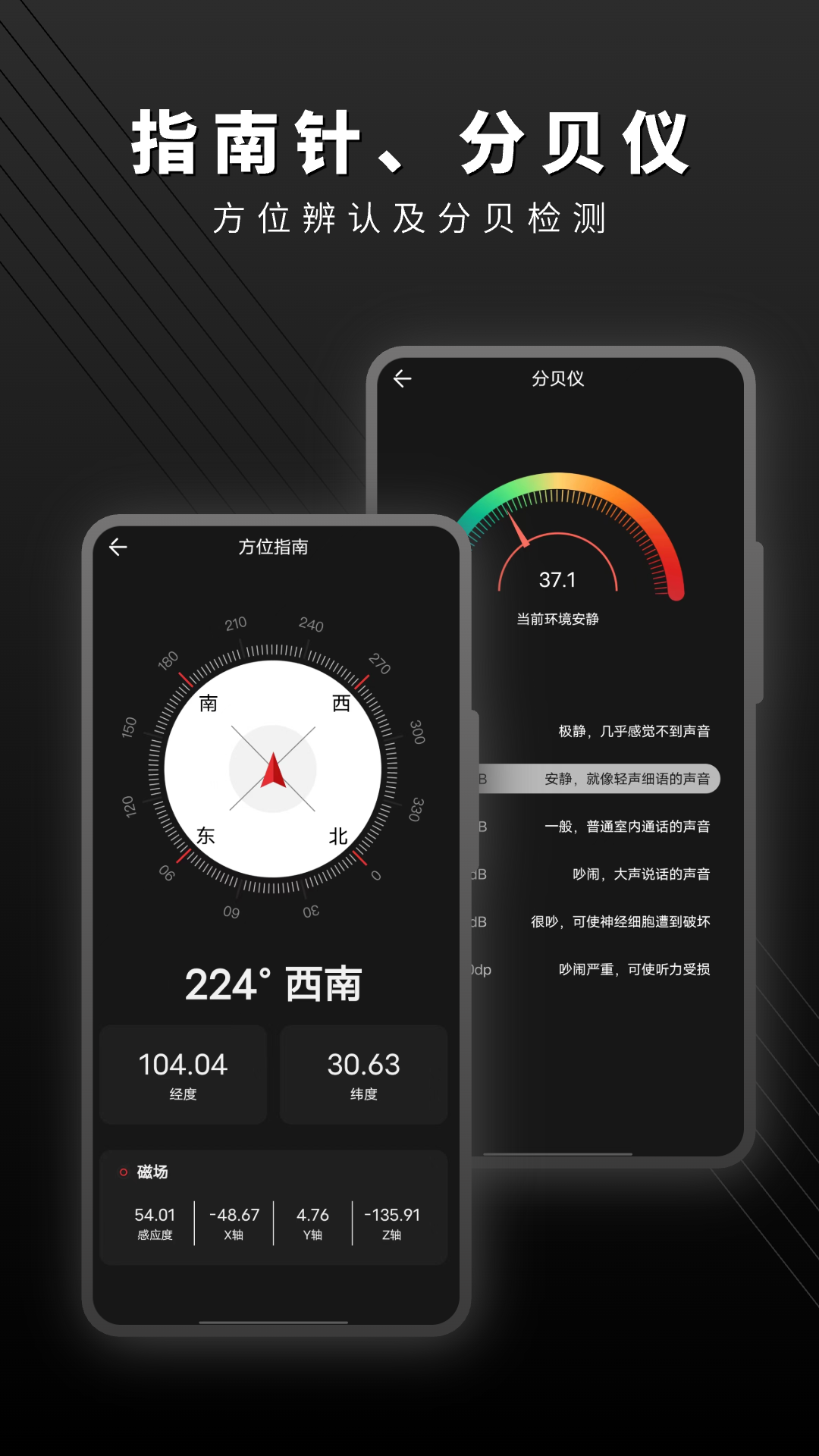 测量测距 2.1.0 最新版 2