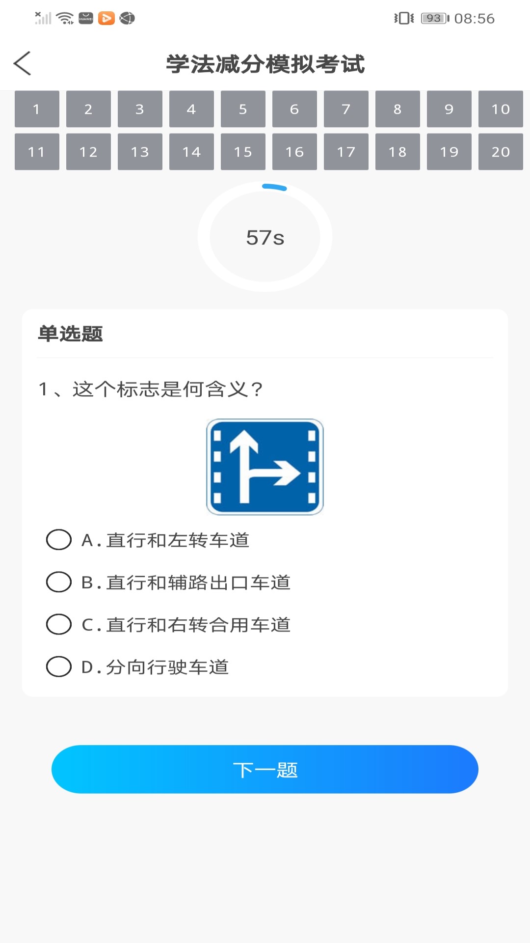 学法减分王 2.0.4 最新版 3