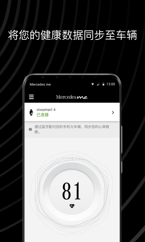 Mercedes me 畅心阁 1.0.4 最新版 2