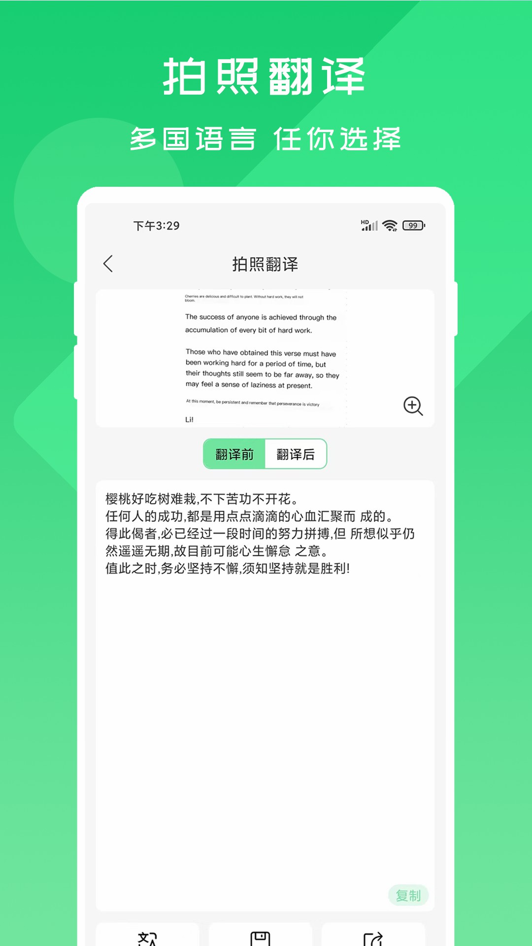 OCR扫描宝 1.0.9 最新版 4