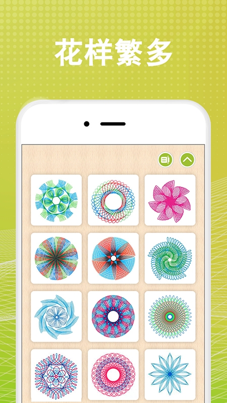 全力万花尺 1.3.0 最新版 2