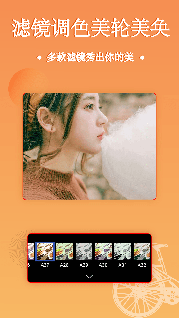 照片拼图编辑 2.9.0 最新版 3