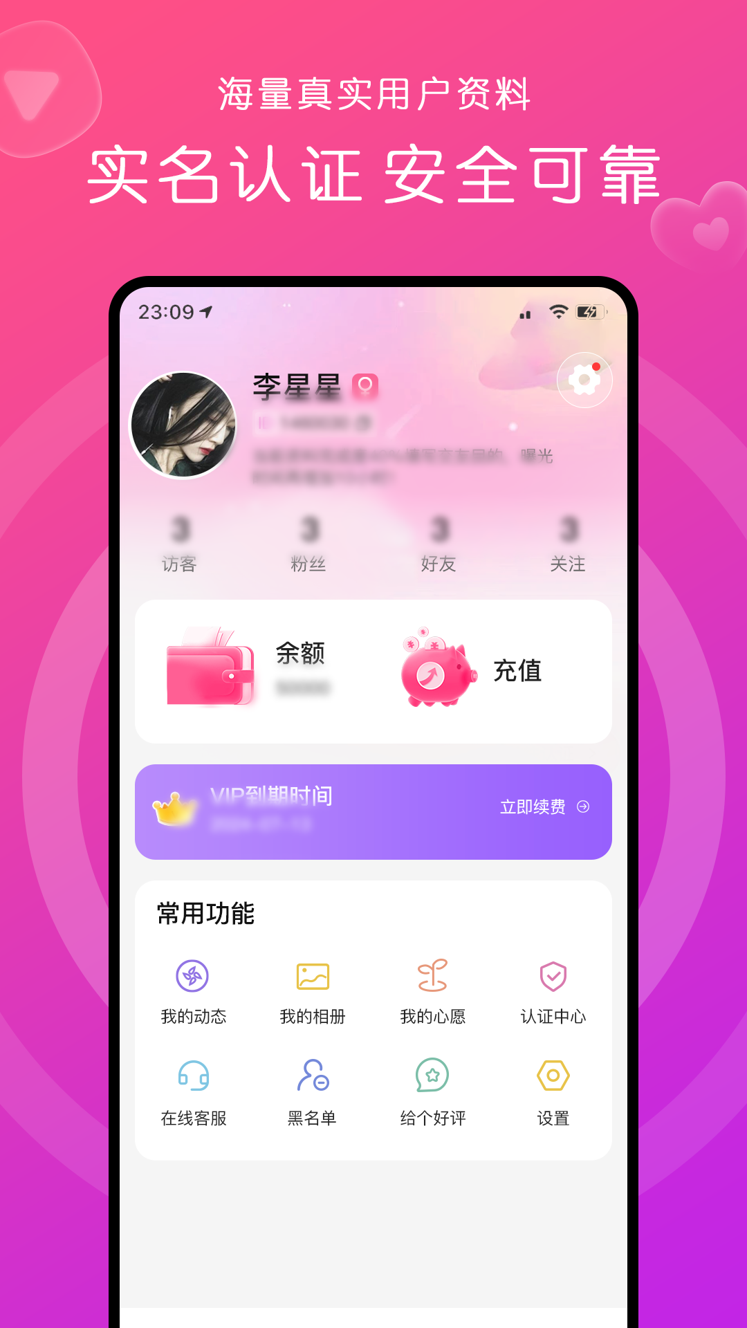 缘来约聊 1.4.5 最新版 2