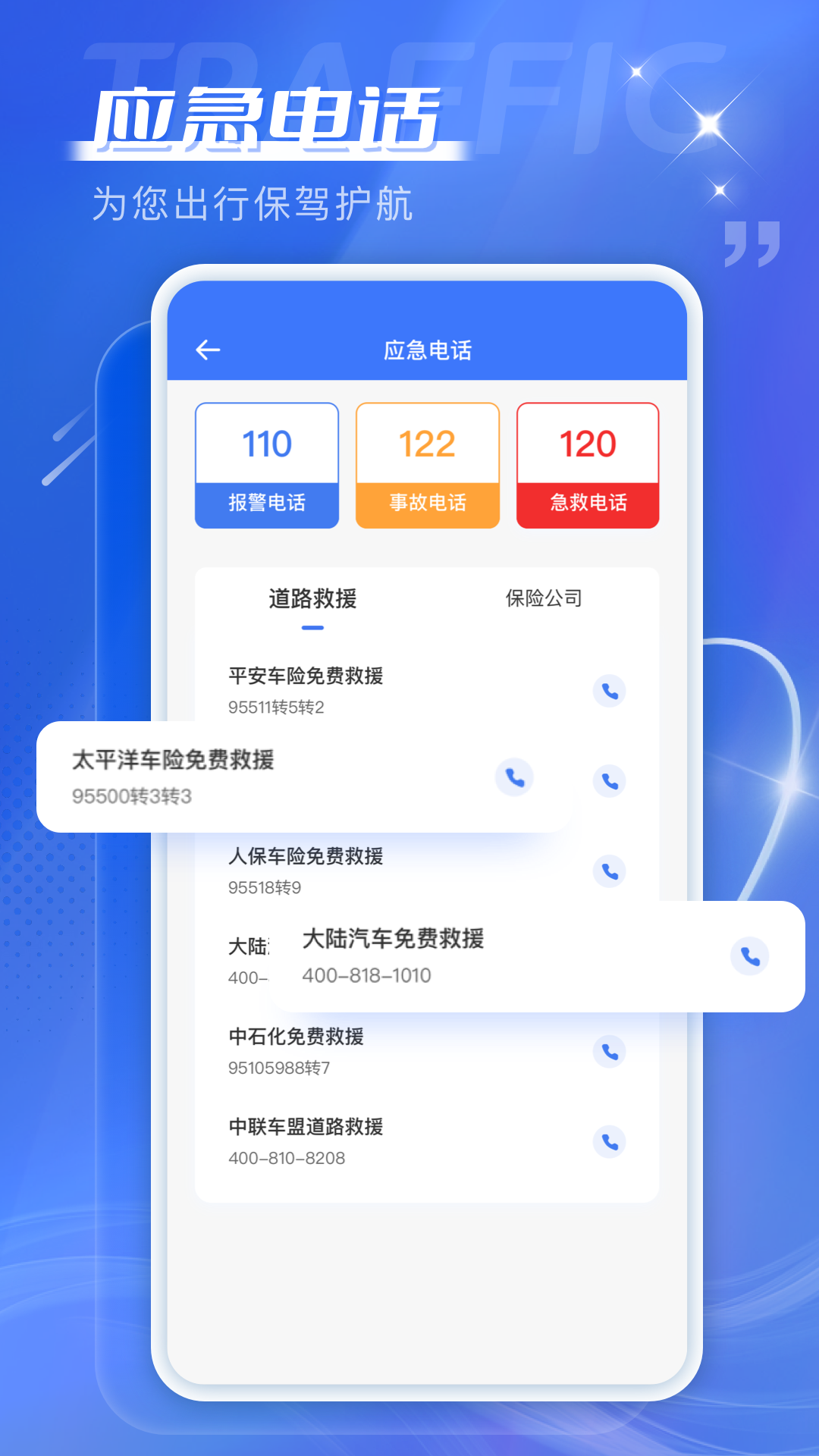 12123交管快查 1.0.0 最新版 1