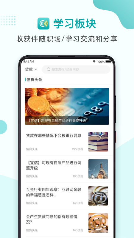 六接单 2.0.2 最新版 3