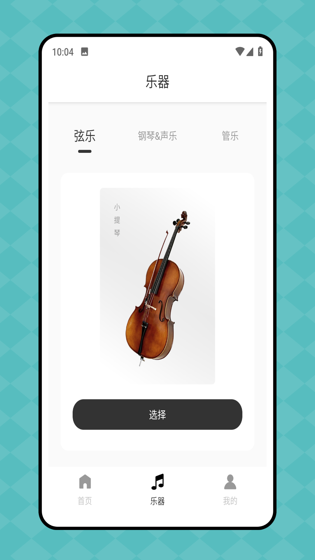 说信 1.0.0 最新版 3