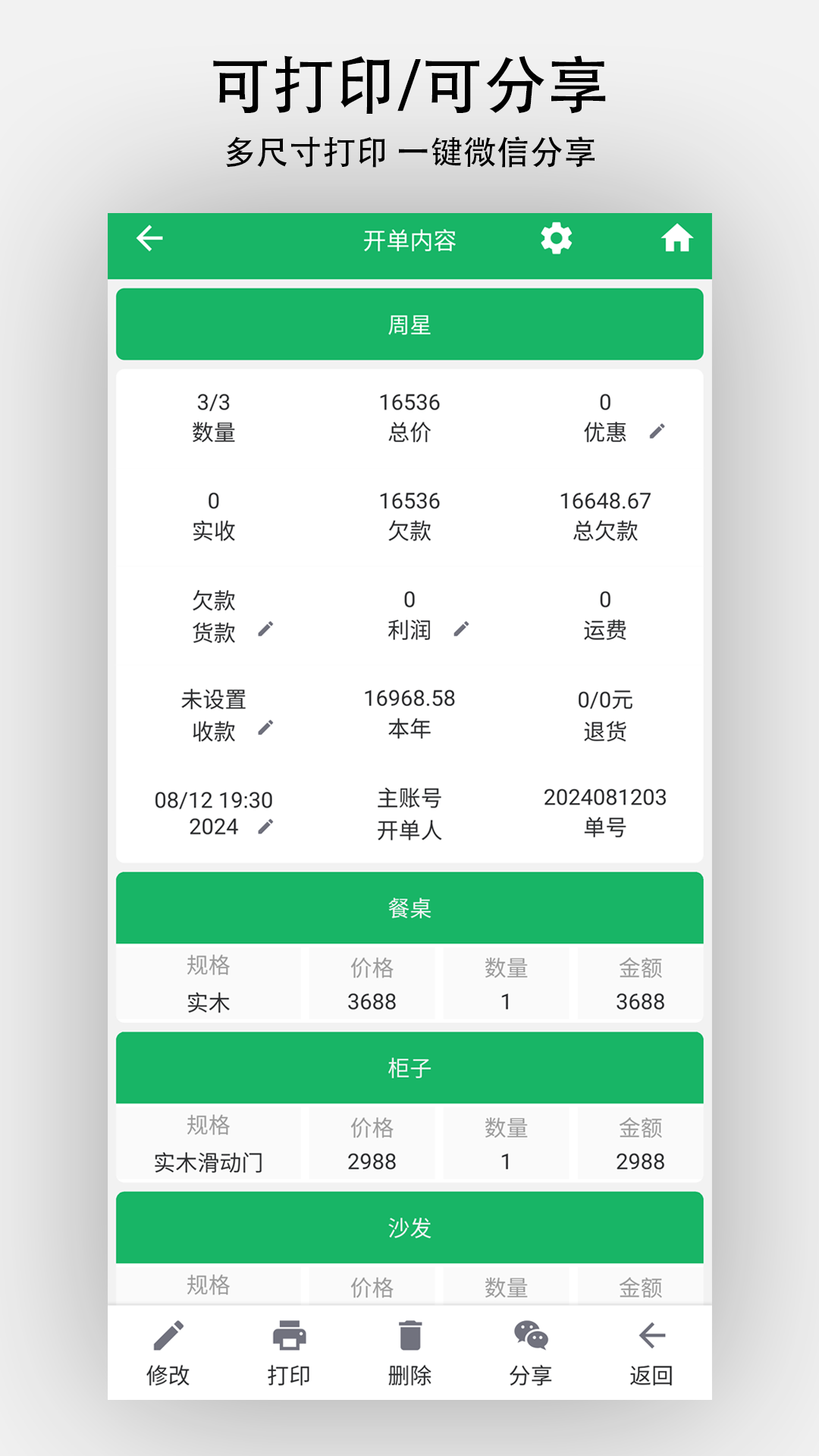 单开开 4.5.0 最新版 4