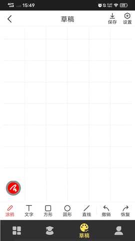 排列组合五老师 1.2 最新版 3