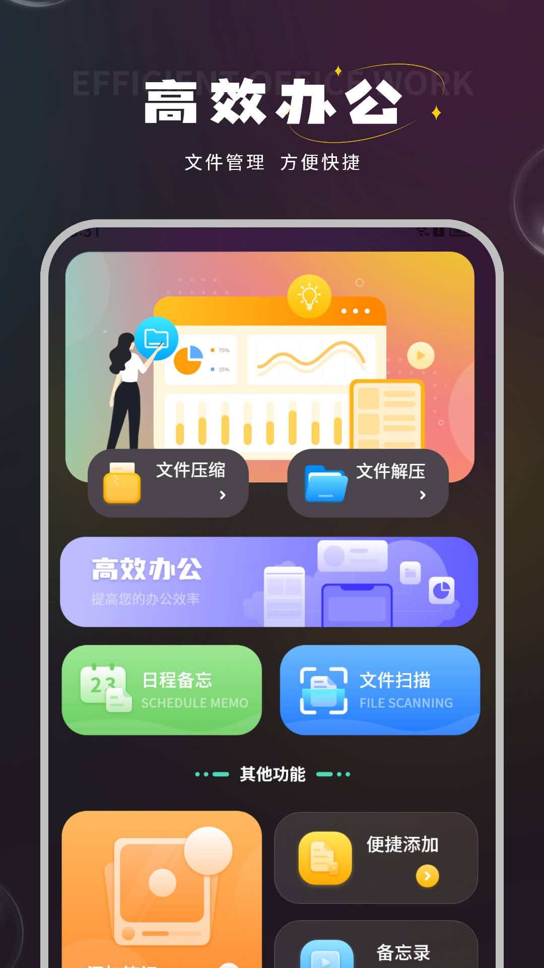 语音笔记本 1.0 最新版 1