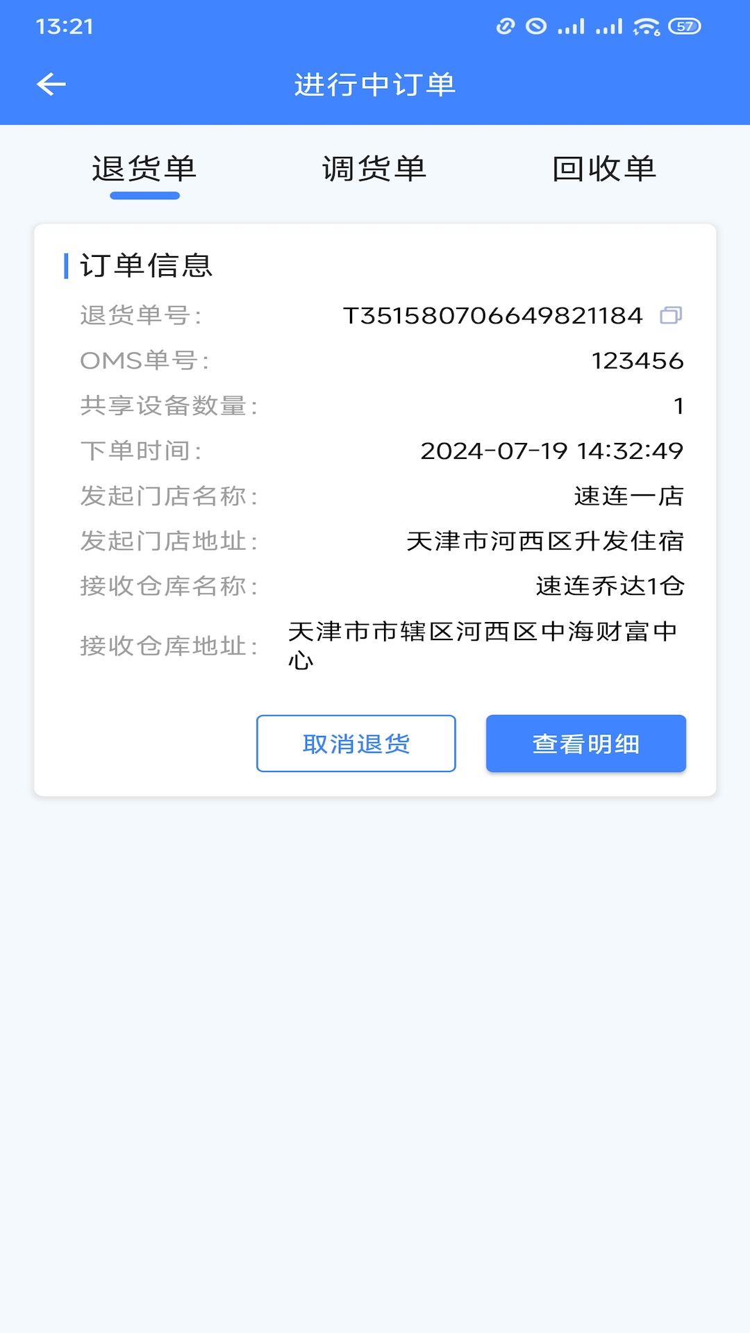 云环 1.5.6 最新版 1