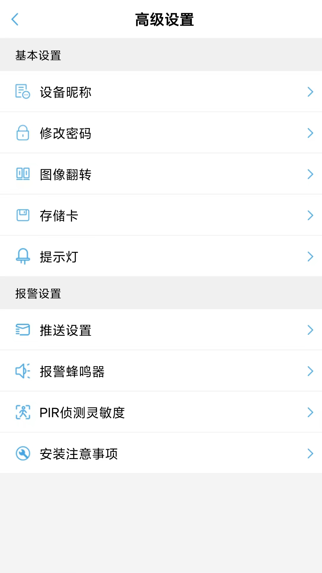 ATIPCAM 1.0.40 最新版 1