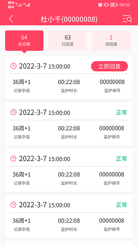 乖乖葆医生 1.3.23 最新版 2