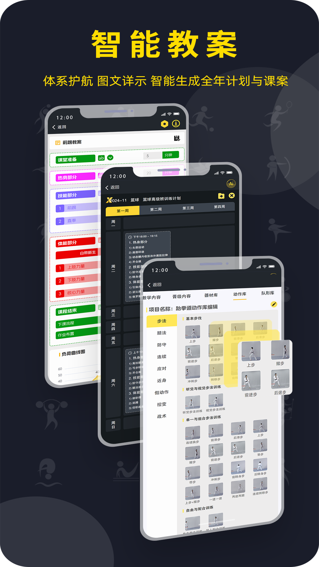 XOACH 1.3.0 最新版 2