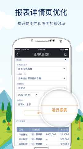 CloudCC CRM 13.5.4 最新版 3