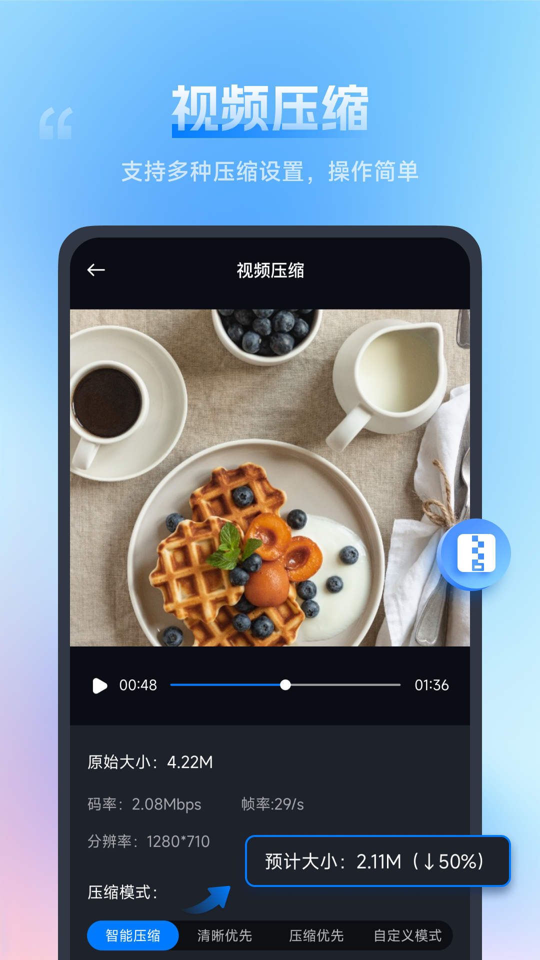 口袋视频转换器 1.4.3.0 最新版 2