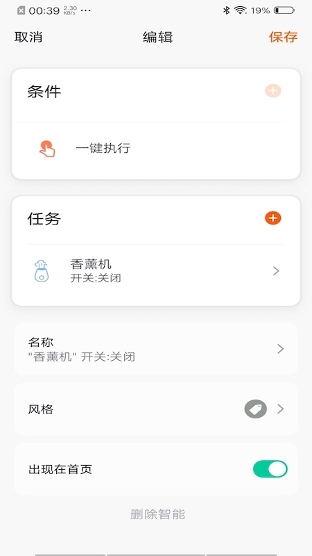 智米尼 1.0.6 最新版 4